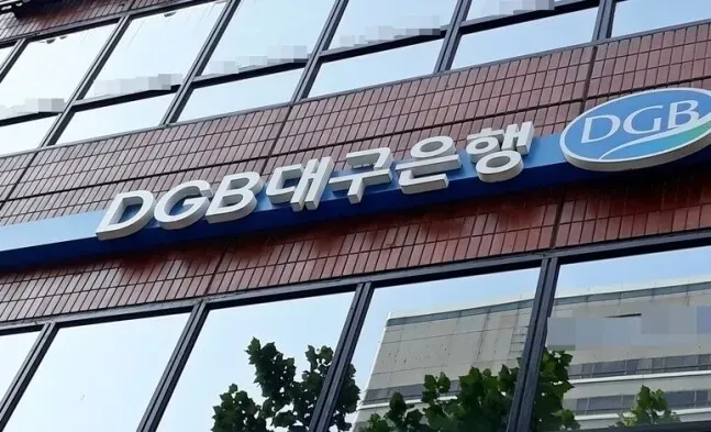 대구은행 영업시간