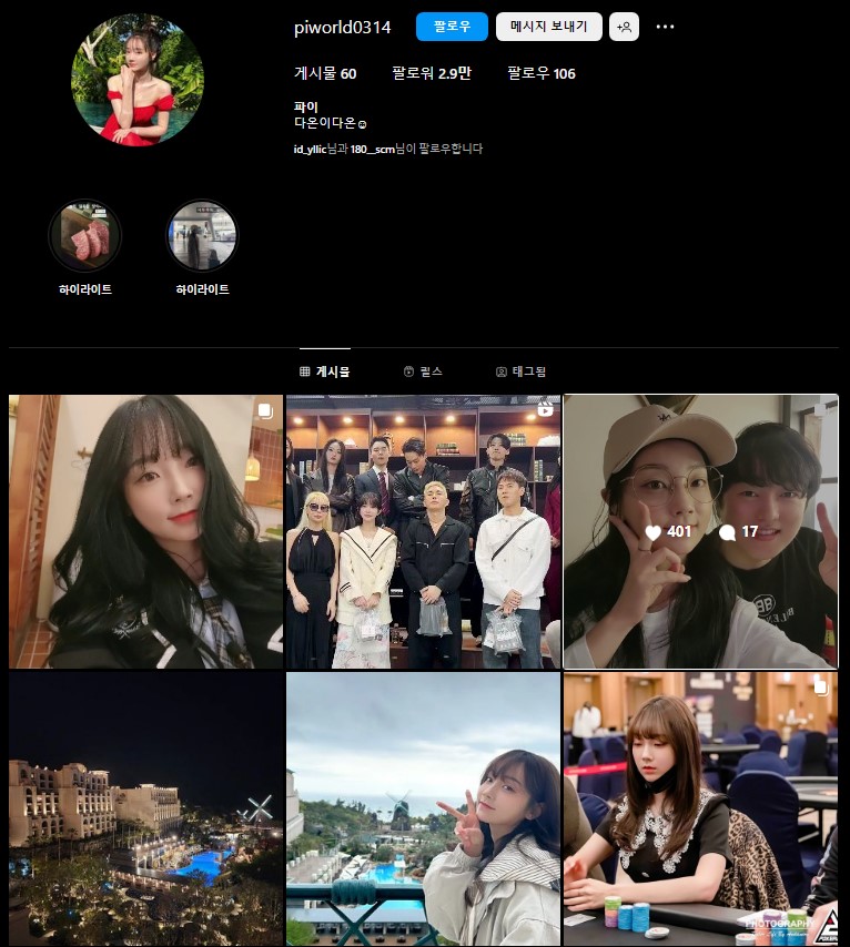 파이 인스타그램