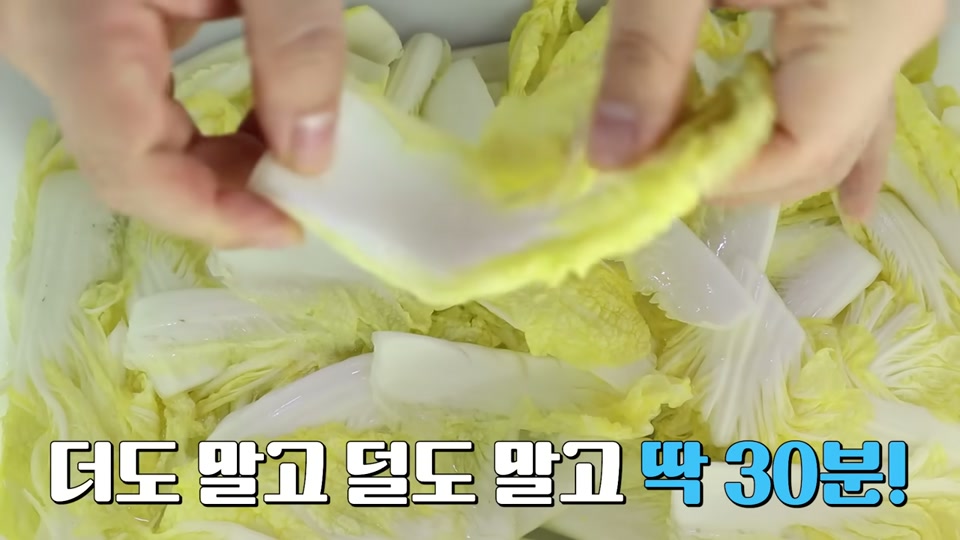소금물에 배추를 절이는 장면