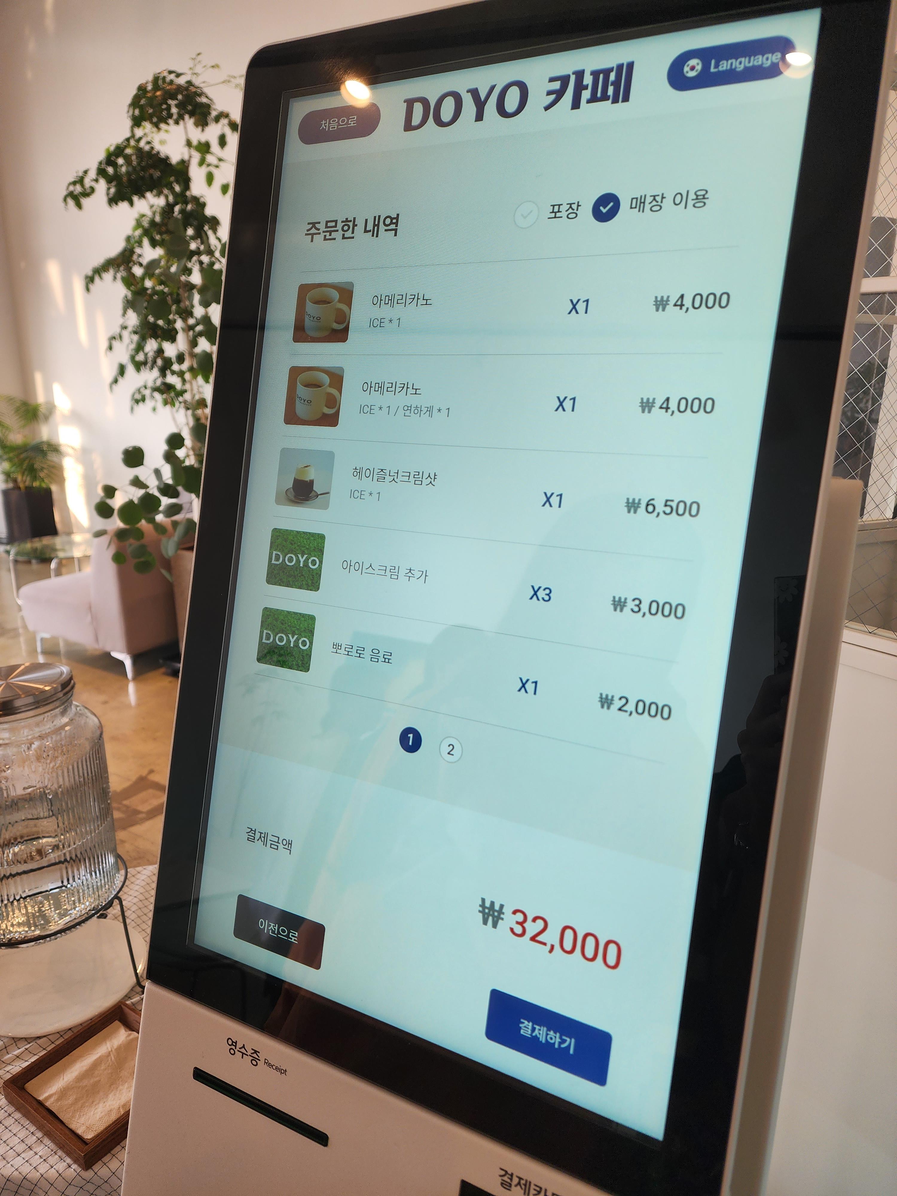 도요 카페 키오스크