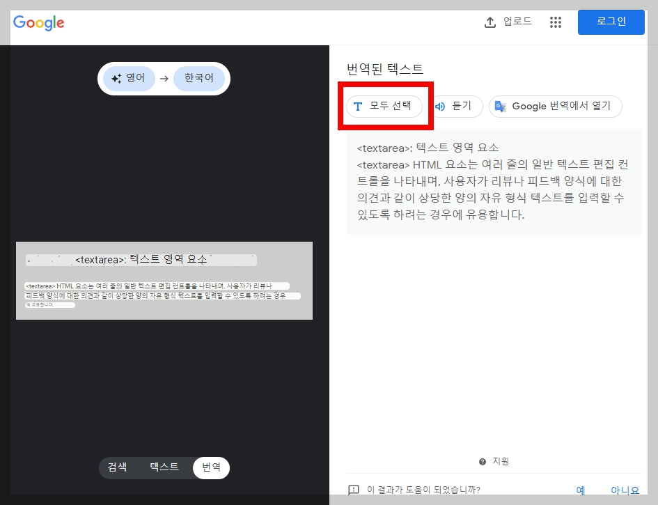 이미지 텍스트 번역