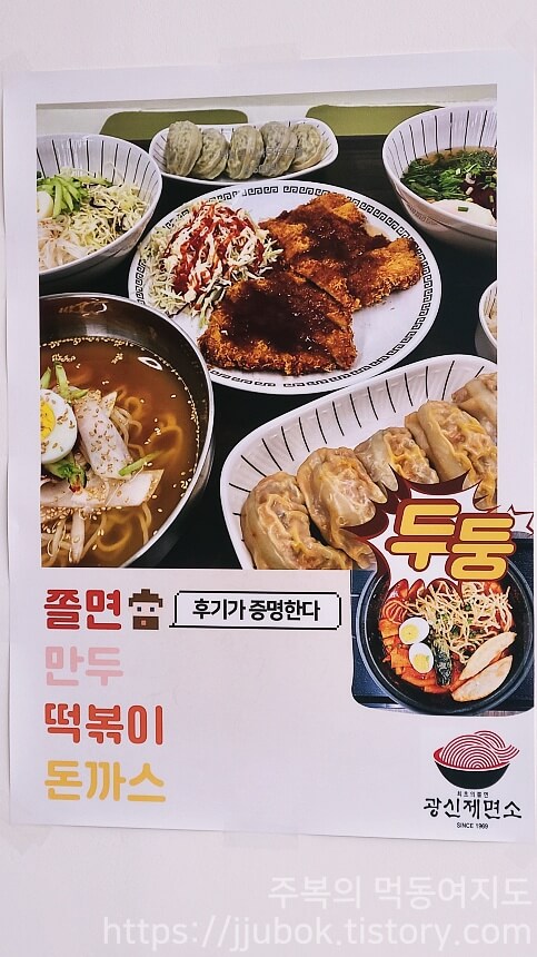 광신제면소-포스터-4