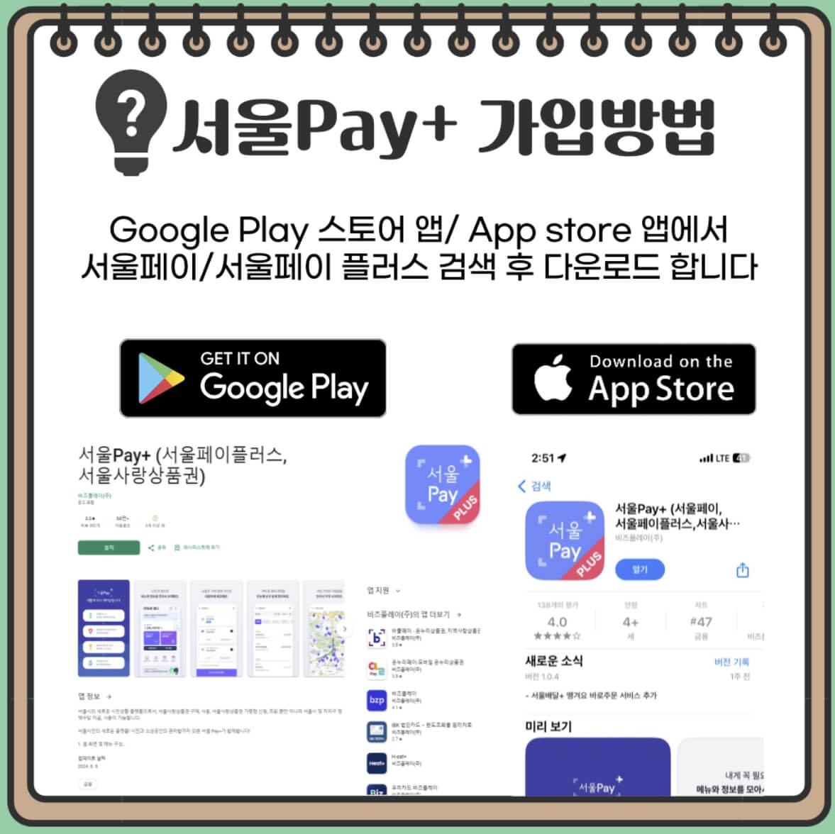 서울 배달상품권 30% 할인