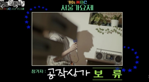 서울가요제 15인 라인업 관련 이미지