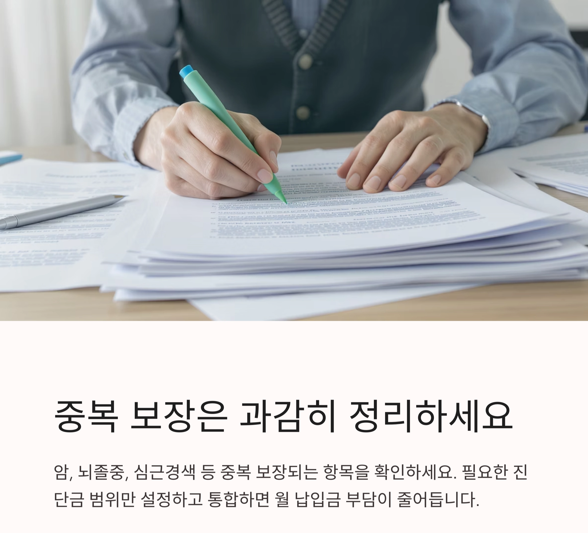 50대 이후 꼭 필요한 실버세대 보험 리모델링 방법