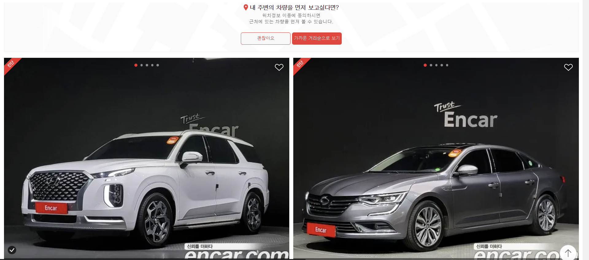 중고차 매매사이트