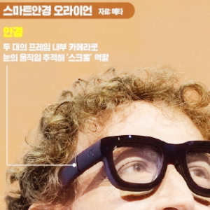 메타버스 관련주 대장주 테마주 TOP7 : VR