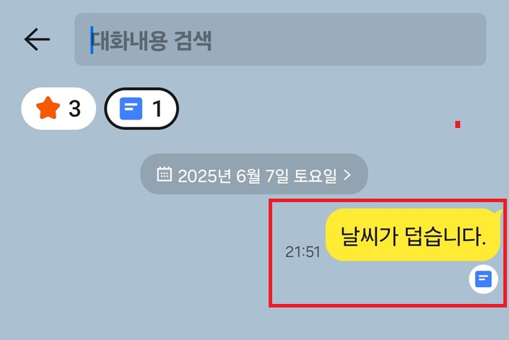 해당 태그 표시 메시지 보임