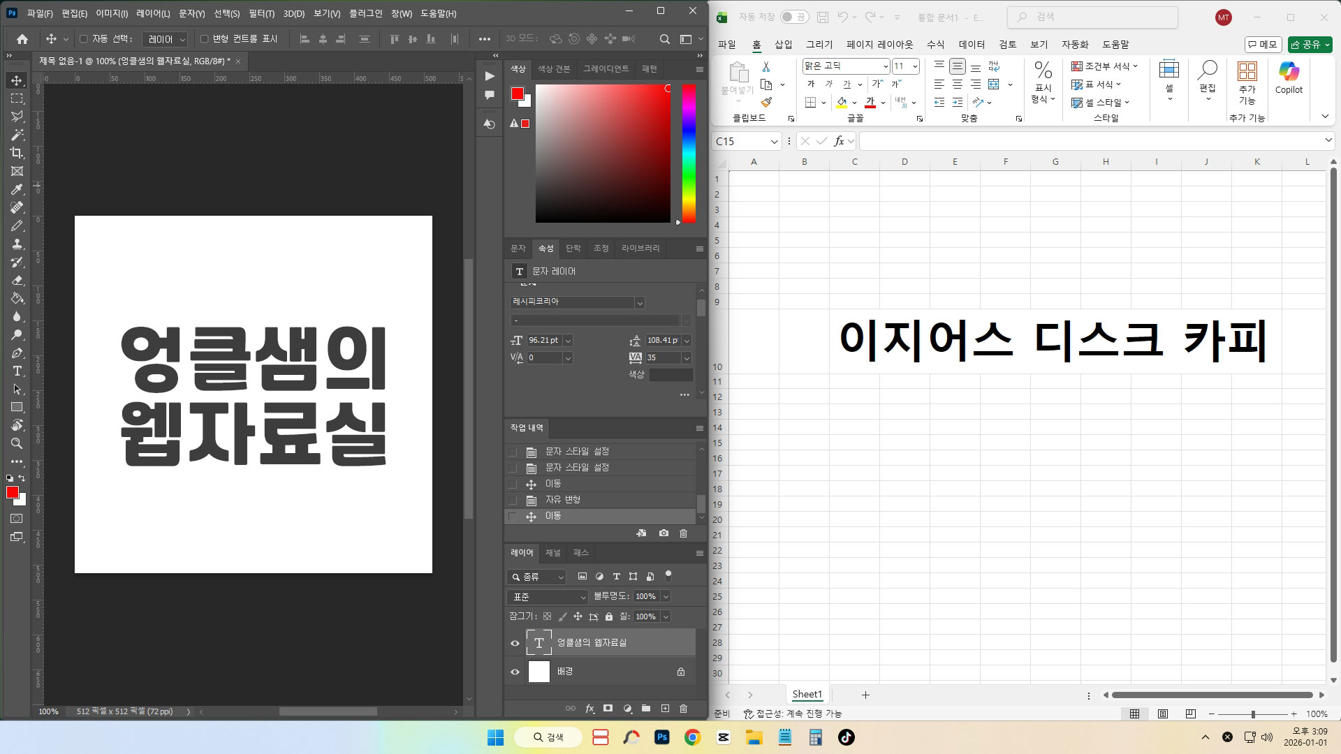 윈도우11 프로그램 테스트