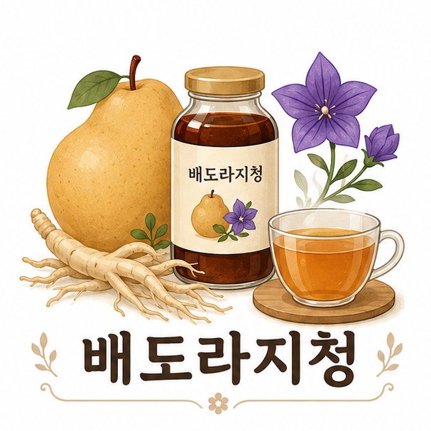 배와 도라지, 따뜻한 차로 표현한 배도라지청 안내 이미지