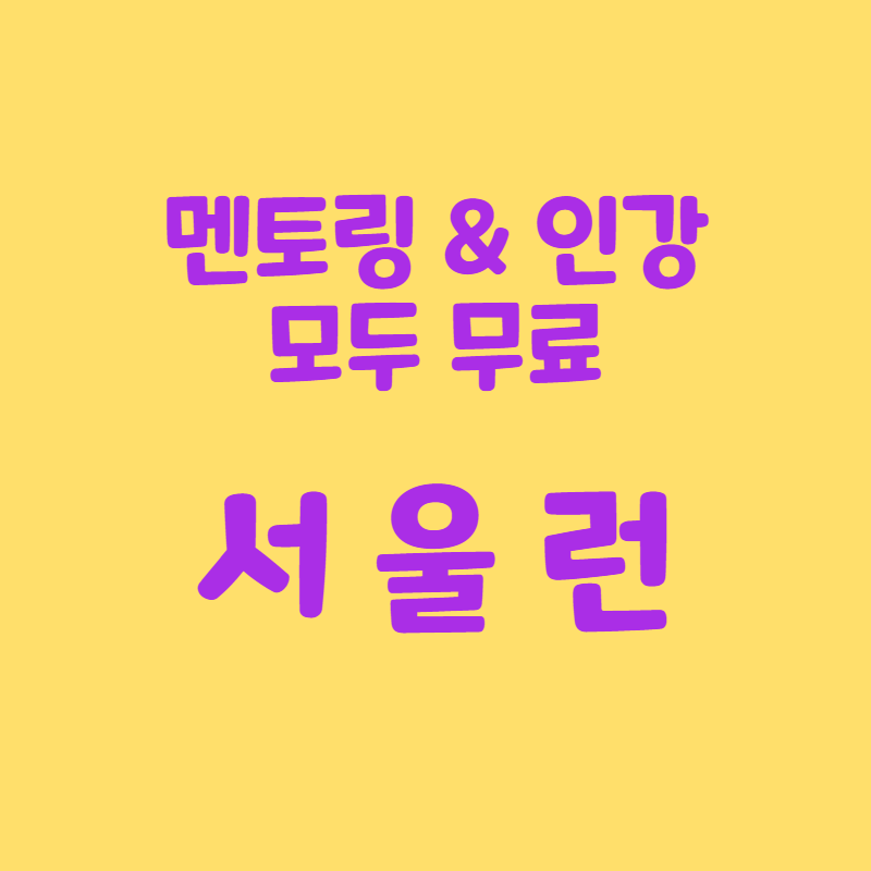 온라인 강의