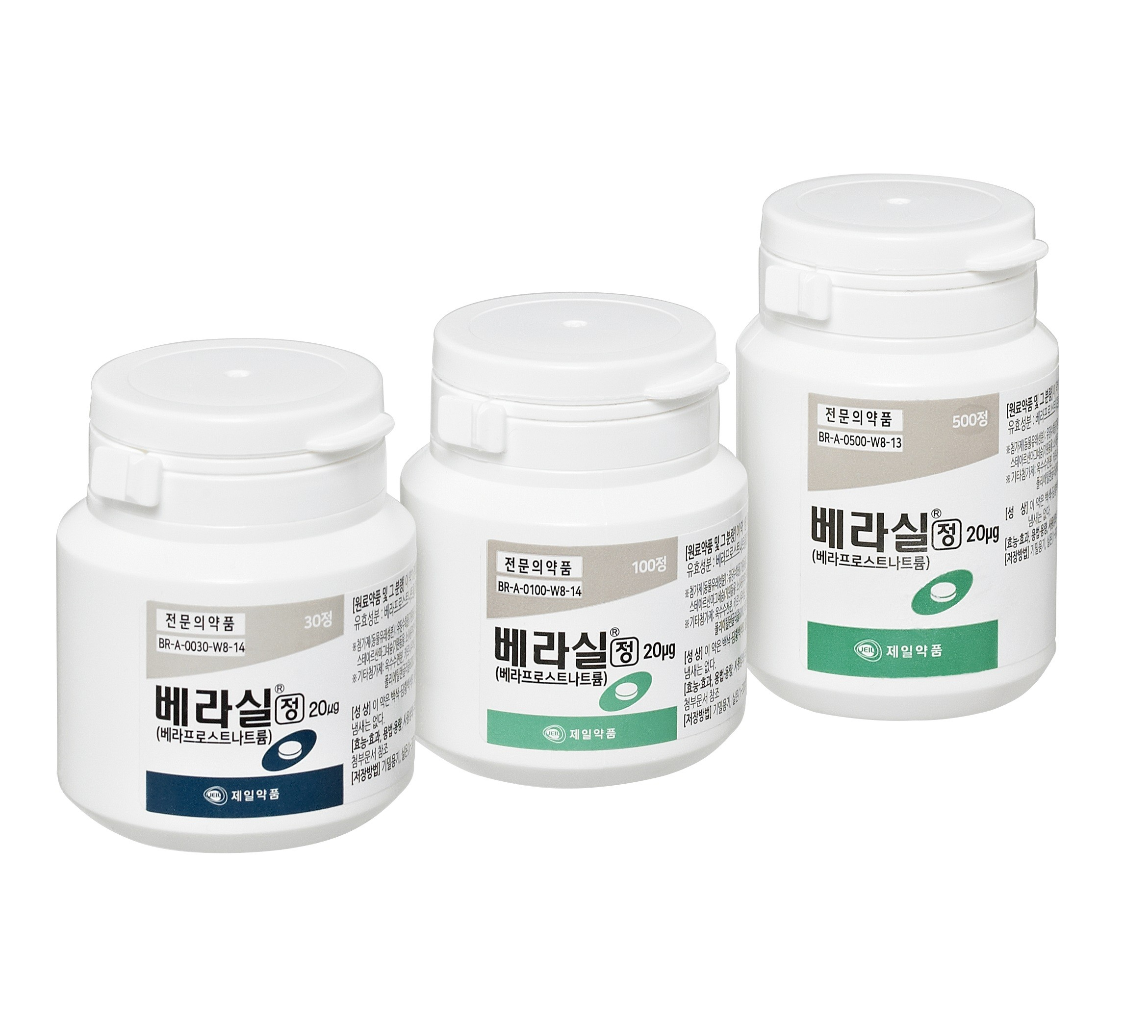 베라실정