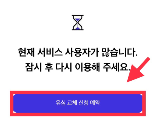 SK텔레콤 유심 무료 교체 신청