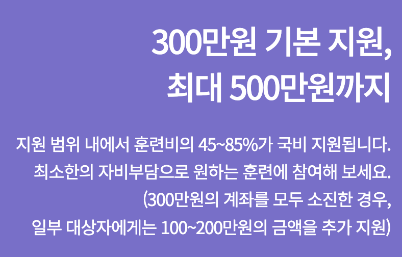 국비지원 자격증