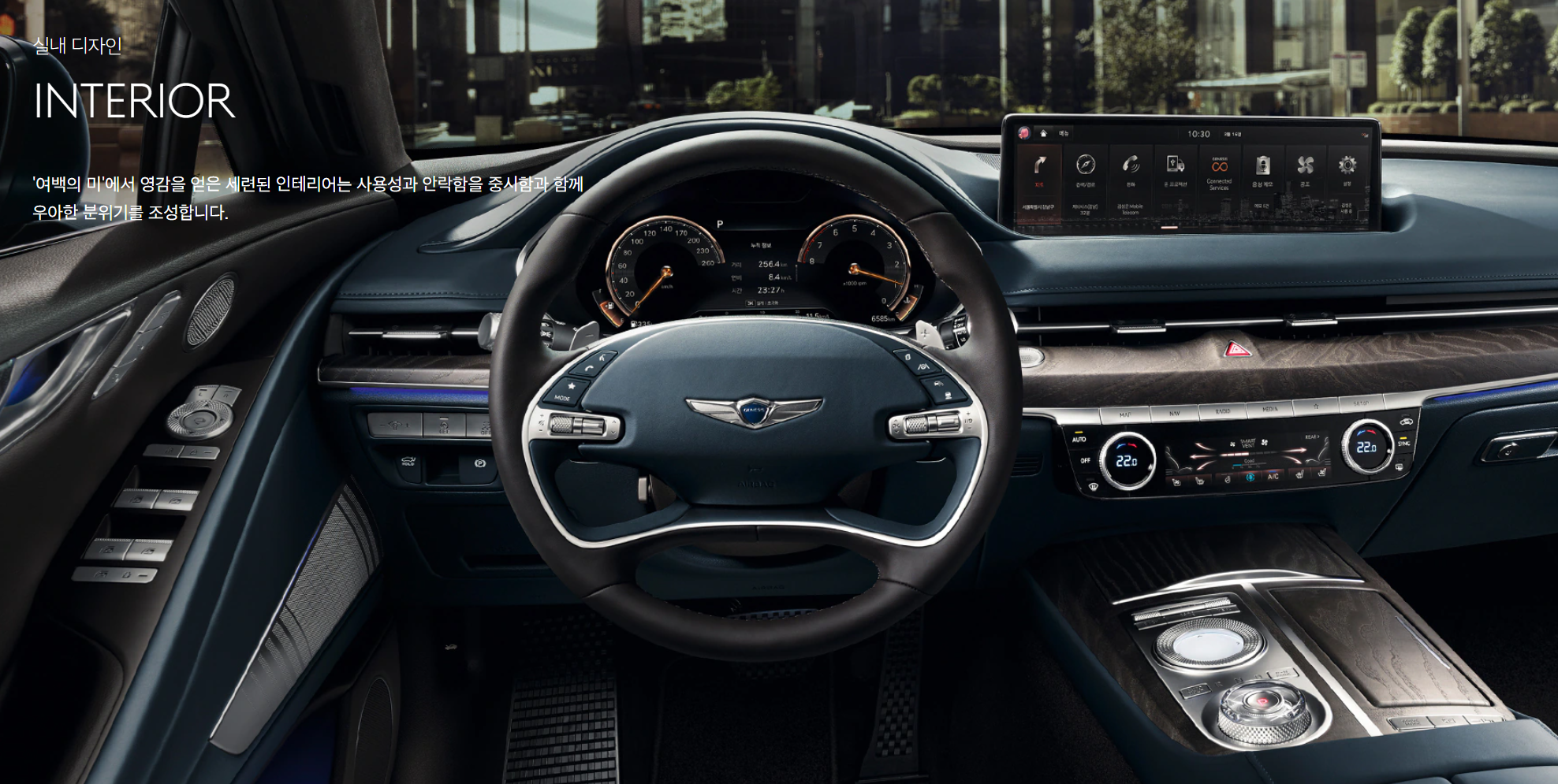 제네시스 G80 실내