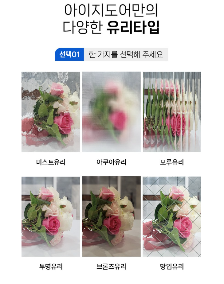 아이지도어 프리미엄 슬림 중문 리뷰