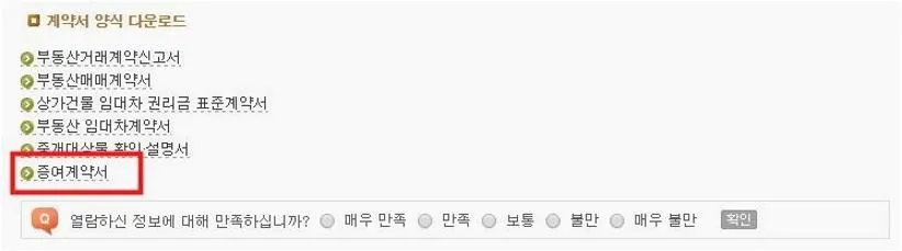 부동산 증여계약서 서식
