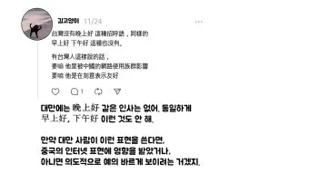 대만 인사말 예시 모음 안녕하세요_9