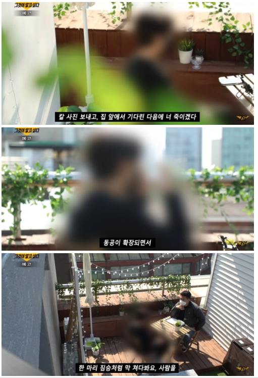 그알 노원구 김태현