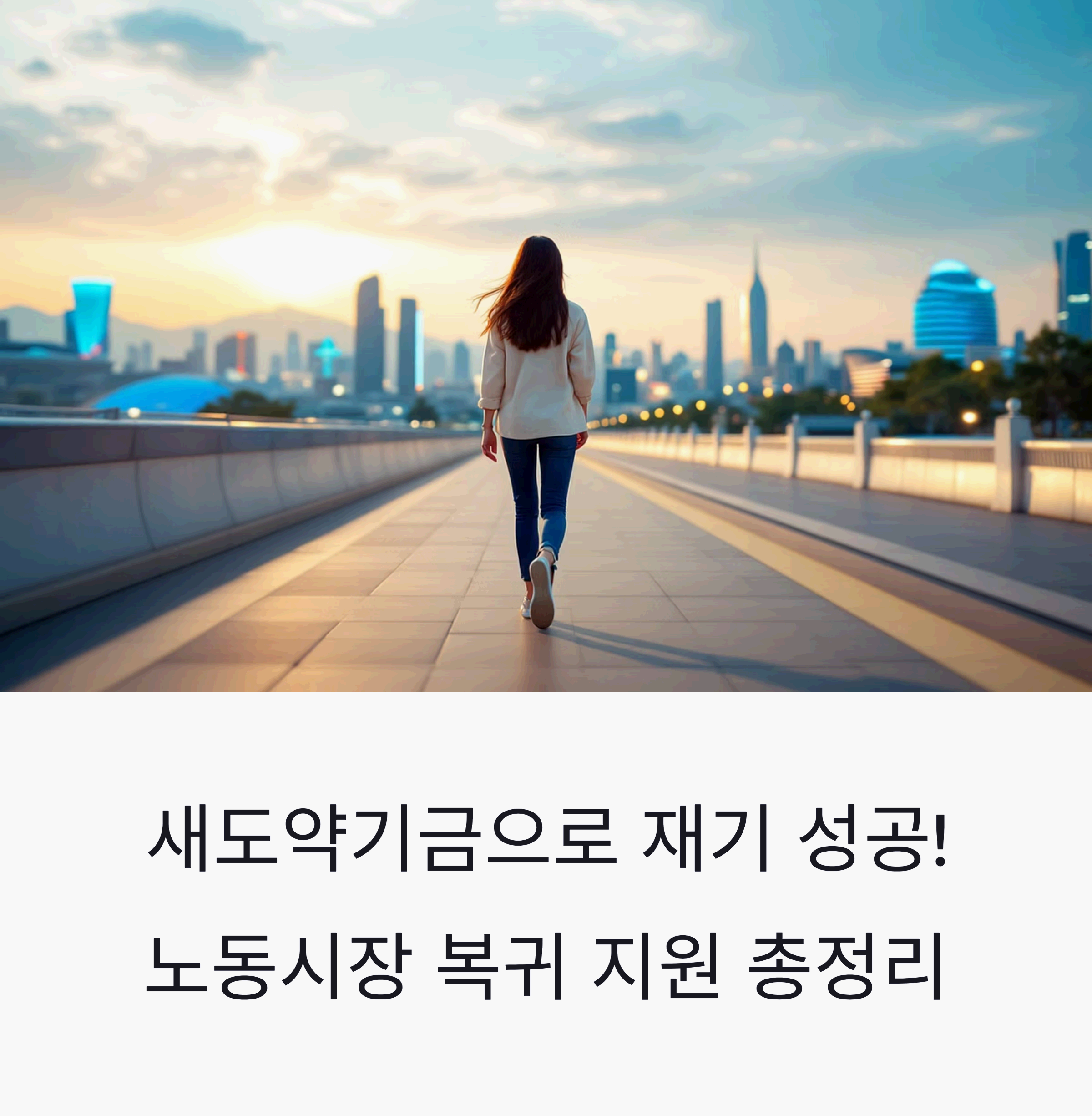 seen from the back, confidently walking on a luminous