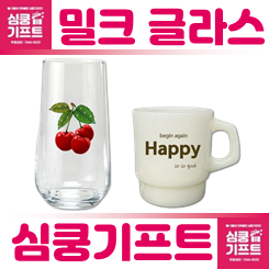 밀크글라스 제작 업체: 카페 유리컵 주문제작 비용 저렴한 곳