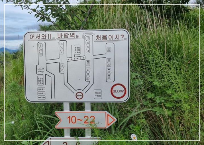 바람이 좋은 저녁 캠핑장 안내도