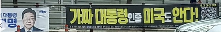 비방현수막