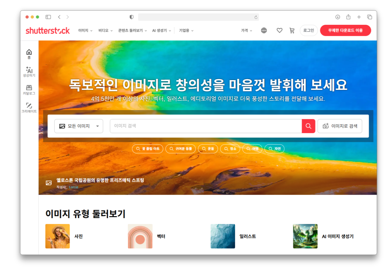 Shutterstock