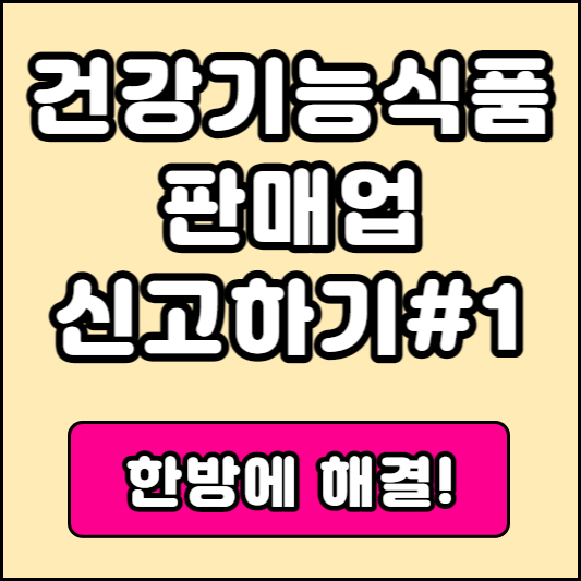 건강기능식품교육센터