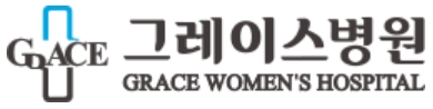 산부인과-전문병원-그레이스병원