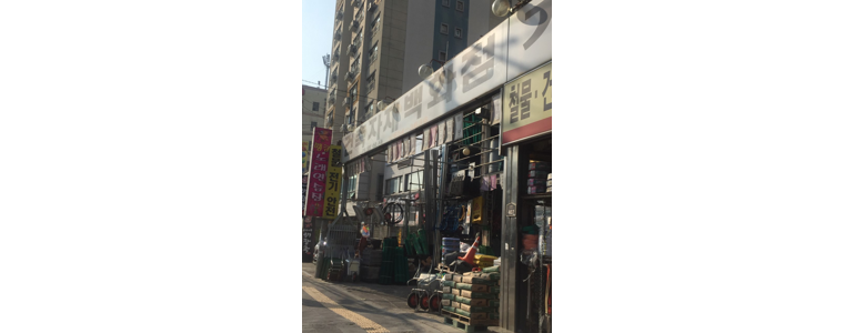 대구 달서구 철물점
