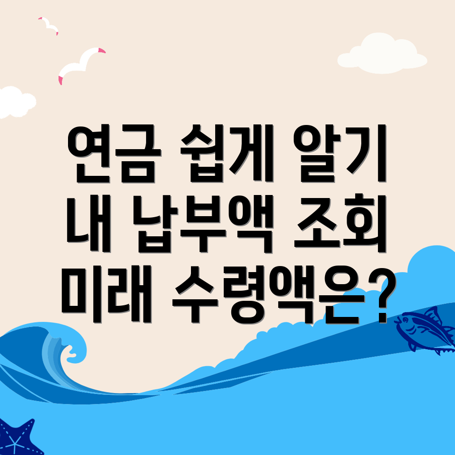 국민연금