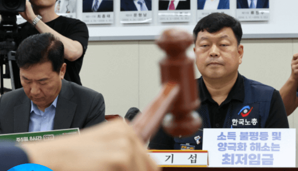 최저임금 논의를 위한 회의의 한 장면