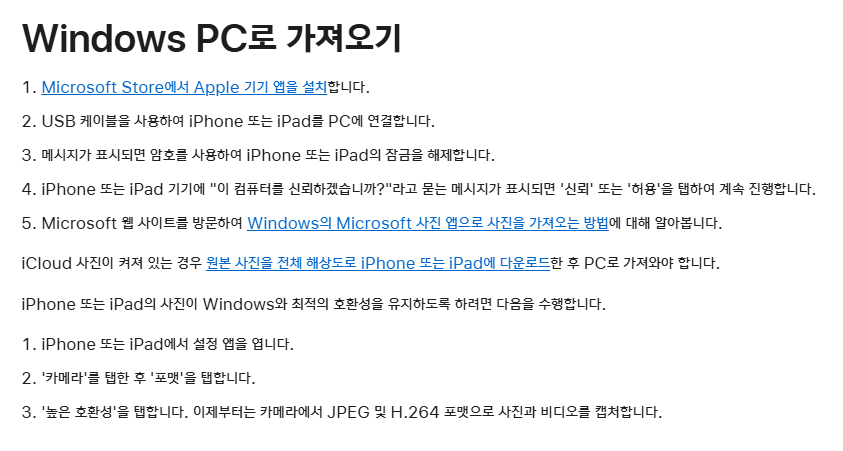 아이폰 사진 컴퓨터에 옮기기 최신정보 알아보기