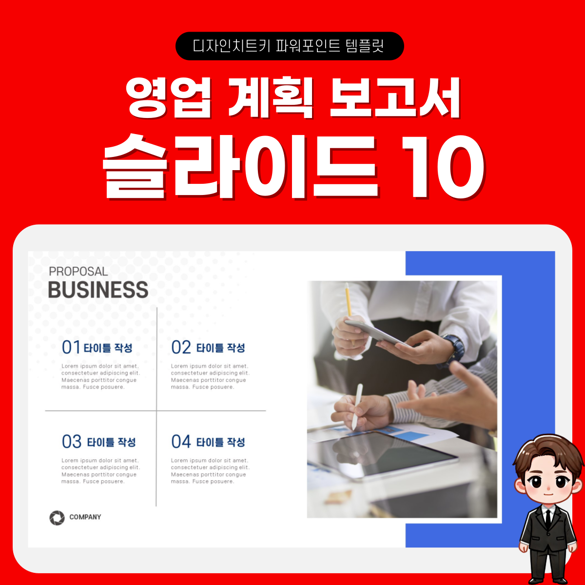 사업계획서-피피티-페이지-10
