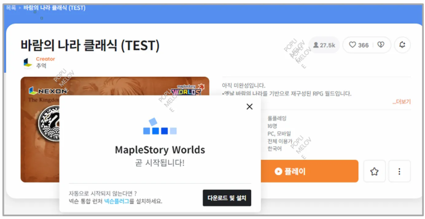 전용 클라이언트 다운로드