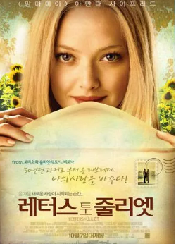 Letters to Juliet