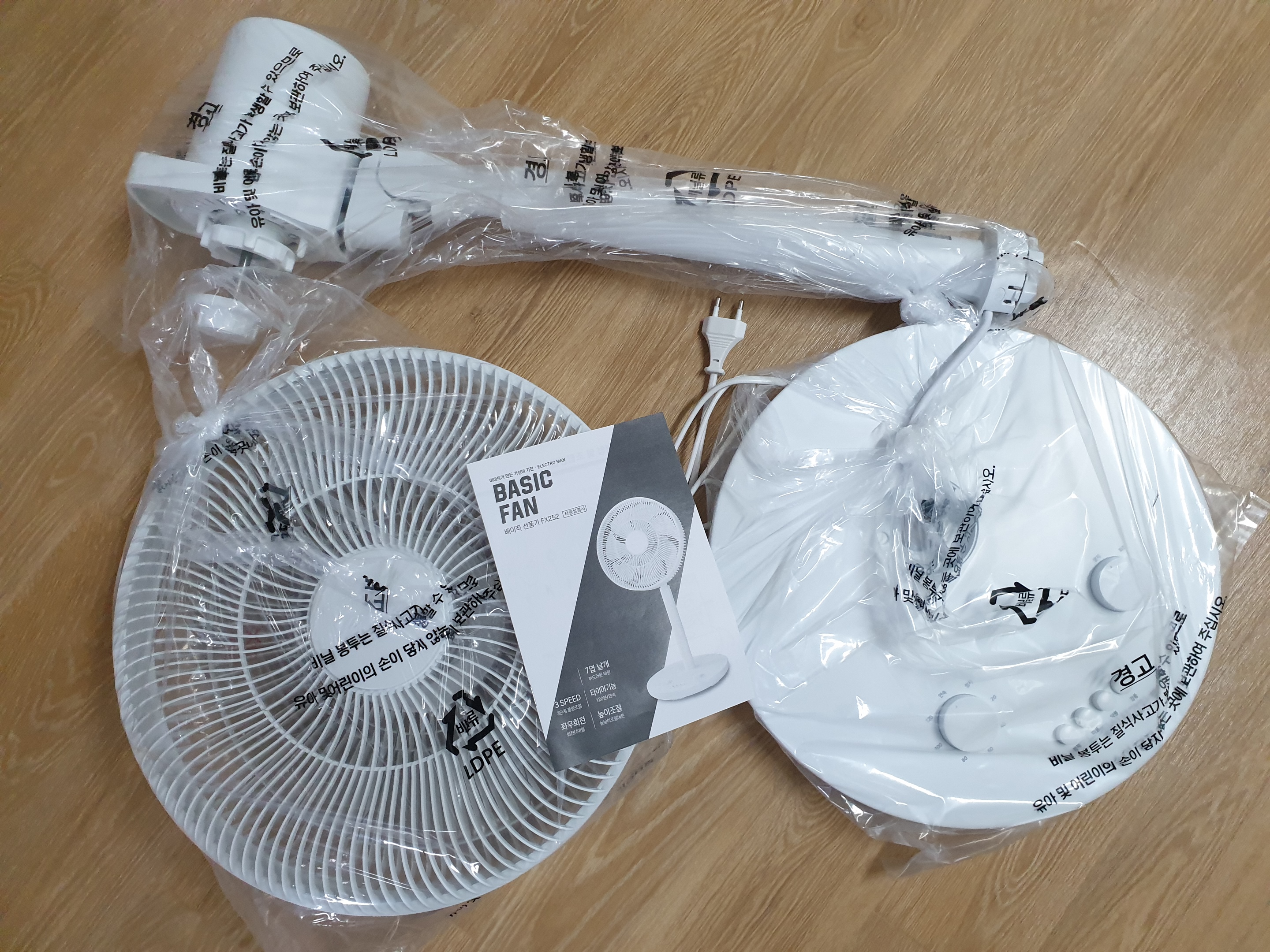일렉트로맨 베이직 선풍기 FX252 - 구성품
