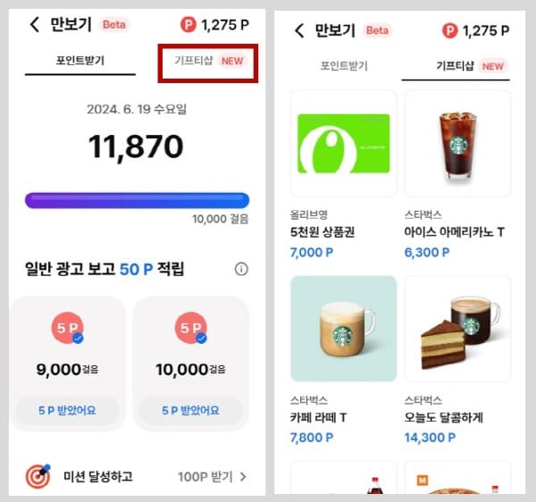 챌린저스포인트샵