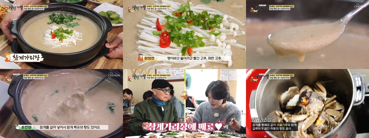 하동 하옹 – 섬진강 재첩과 참게, 자연이 차린 건강 밥상