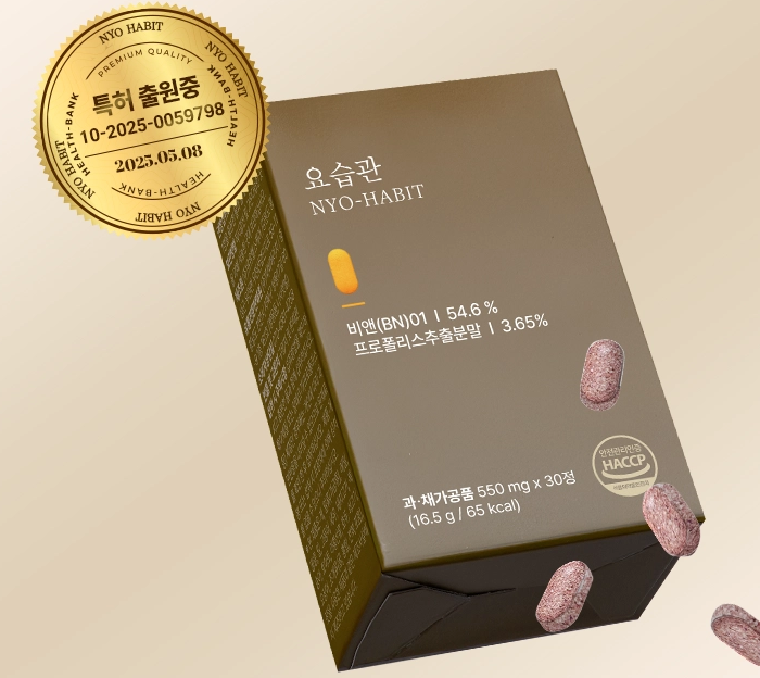 요습관효과-사진2