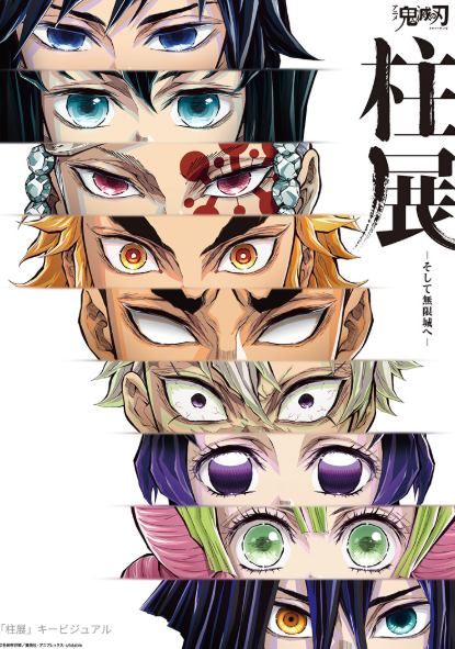 귀멸의 칼날 순서 정리 넷플 티빙 극장판 1기 영화 유곽 무한열차 OTT 라프텔