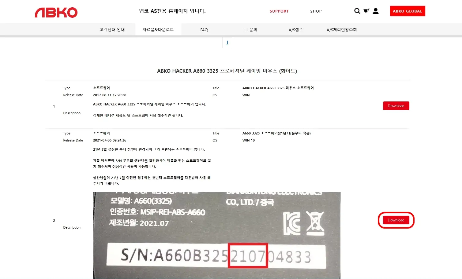 소프트웨어 다운로드