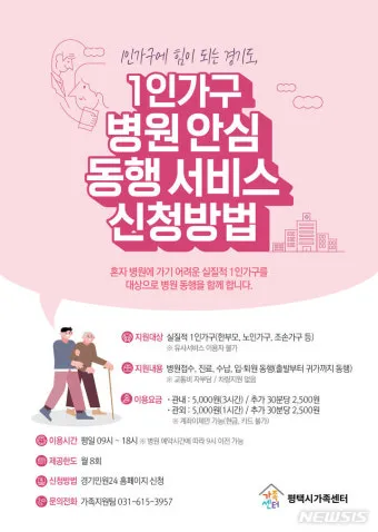 병원 동행서비스 자격증 신청방법 부터 활용까지 2025년 최신으로 안내서_3