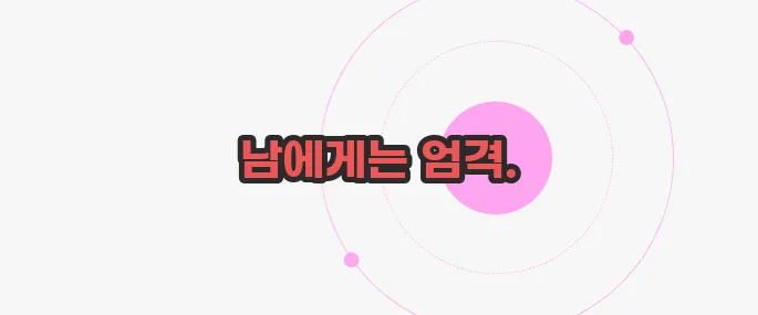 내로남불 뜻 한번 정확하게 알아보도록 하죠