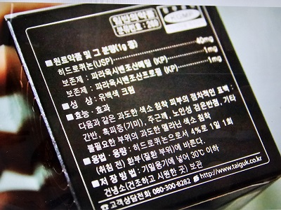 도미나크림 성분