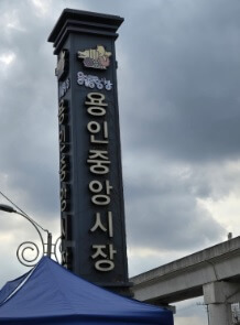 생생정보 택시맛객 용인 족발 맛집 평원집 용원여행