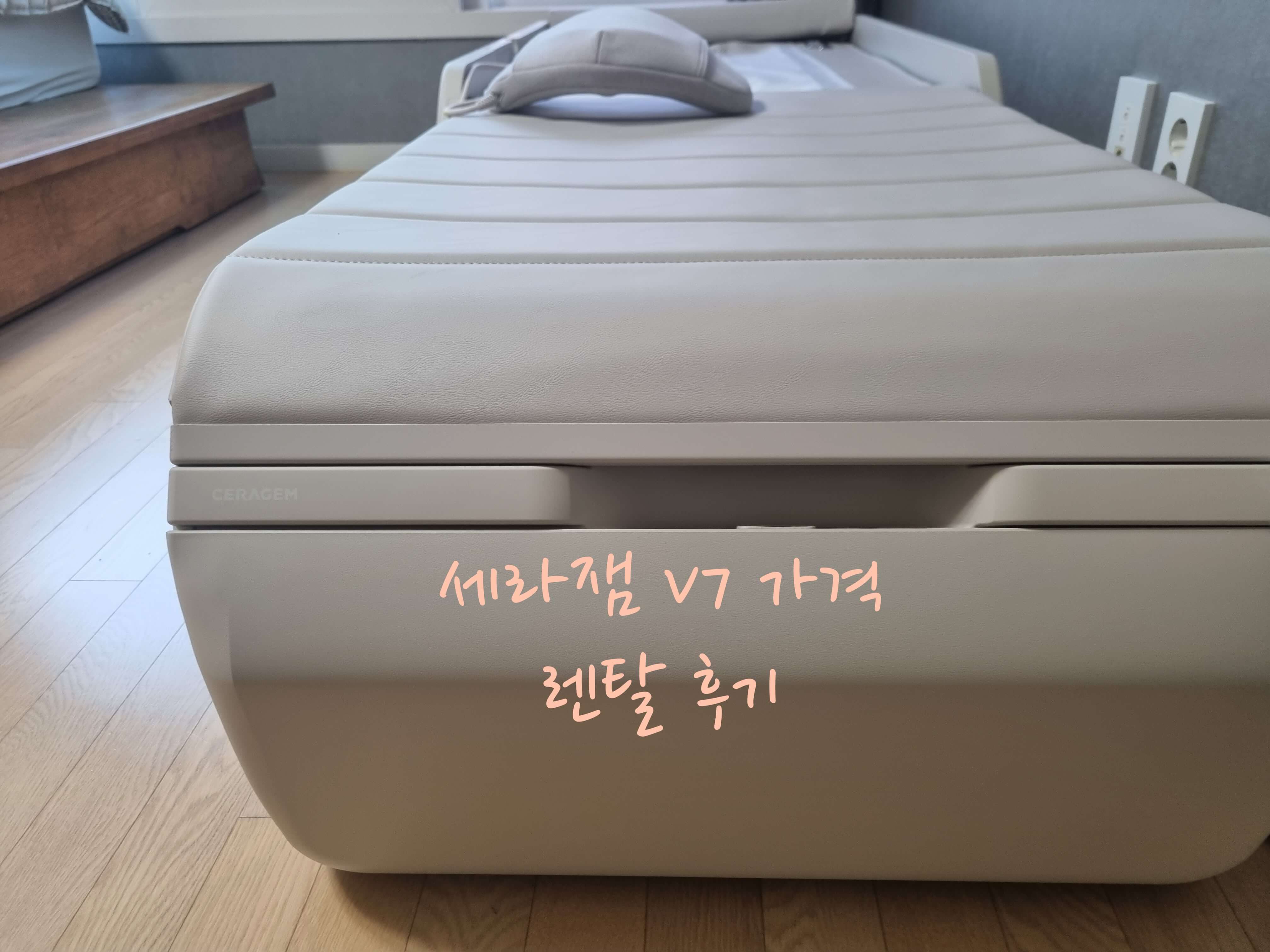 세라잼 V7