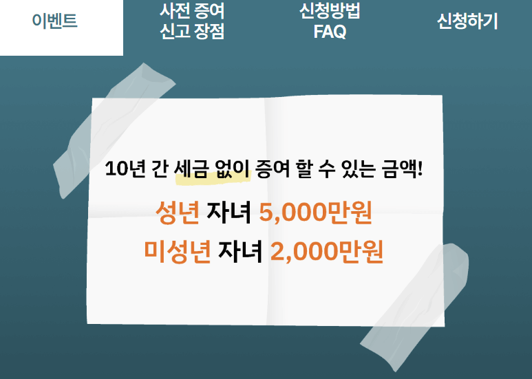 우리아이자립펀드