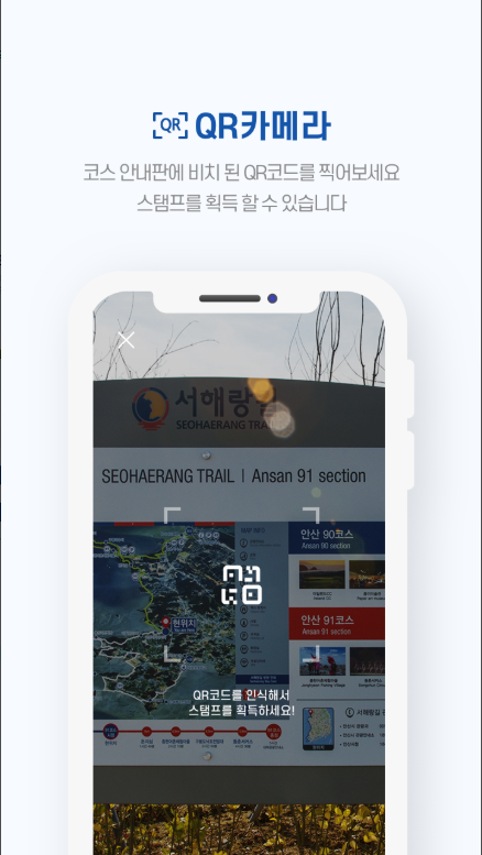 코리아둘레길 걷기, 해파랑길, 남파랑길, 서해랑길, DMZ 평화의 길